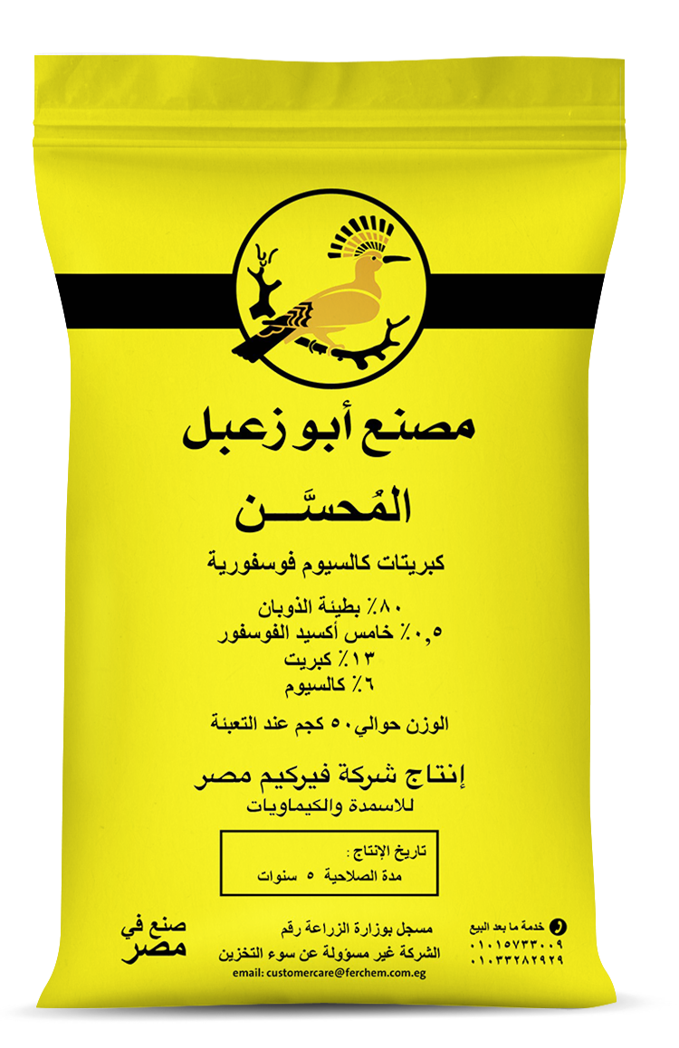 Al-Mohassan (Phosphogypsium 80%)