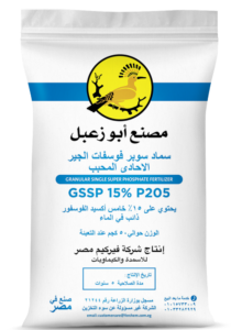 Granular Single Super Phosphate (GSSP) 15% - abu Zaabal