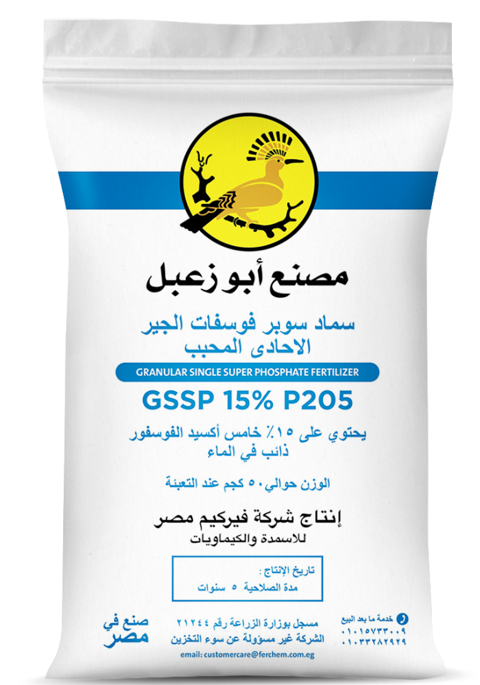 Granular Single Super Phosphate (GSSP) 15% - abu Zaabal