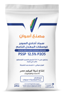 Aswan Factory - Single Super Phosphate (SSP) - Powder 12.5%