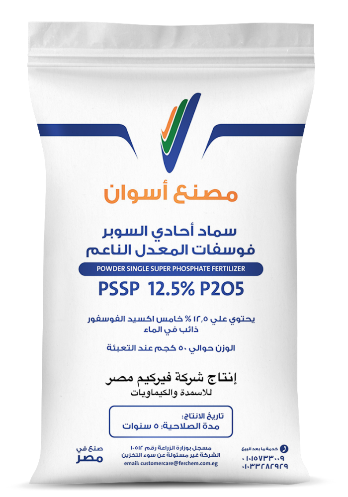 Aswan Factory - Single Super Phosphate (SSP) - Powder 12.5%