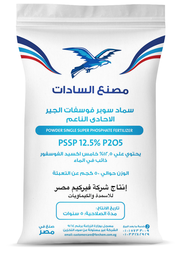 Single Super Phosphate (SSP) - Powder 12.5% - Sadaat