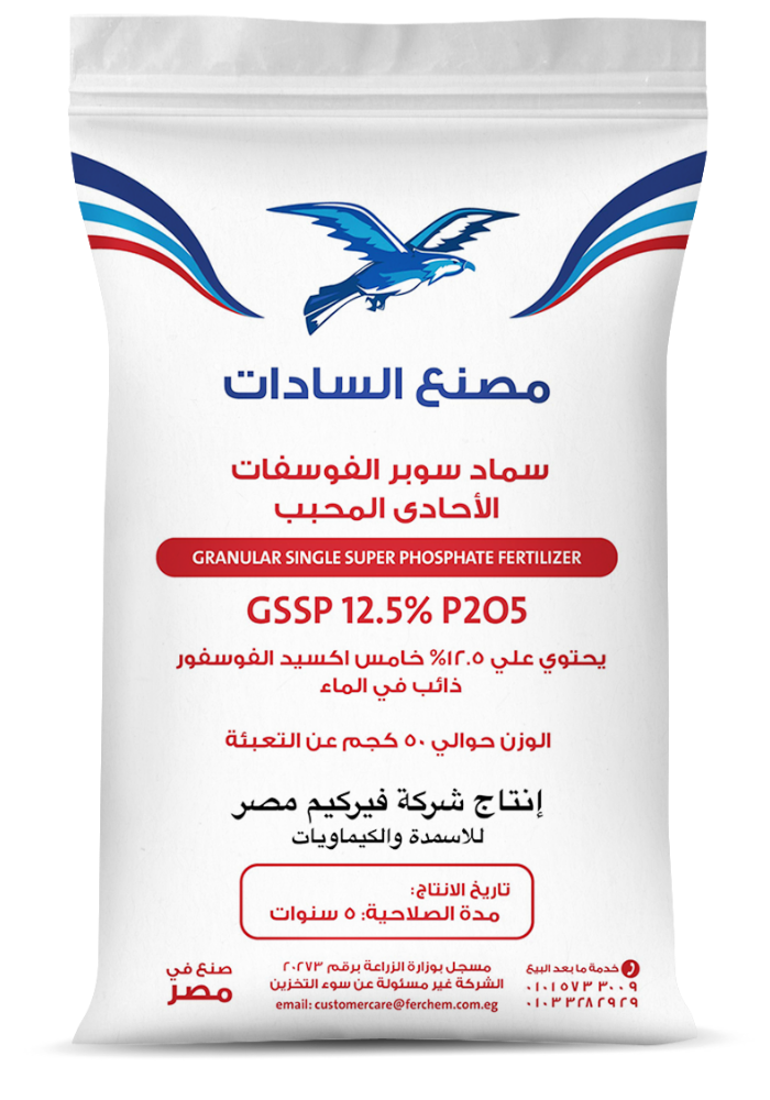 Granular Single Super Phosphate (GSSP) 12.5%