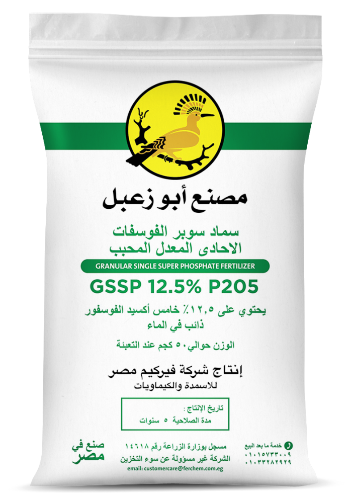 Granular Single Super Phosphate (GSSP) 12.5%